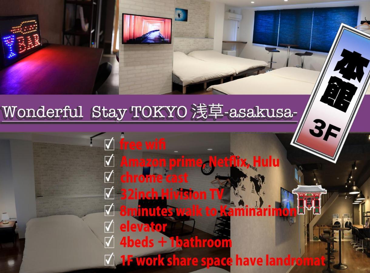 Wonderfulstaytokyo浅草 Luaran gambar